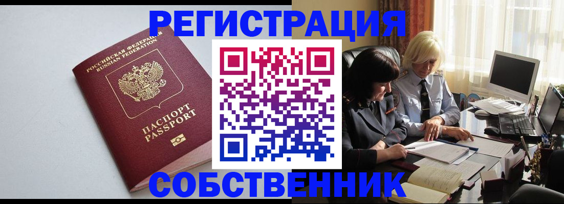 купить прописку в Суздали