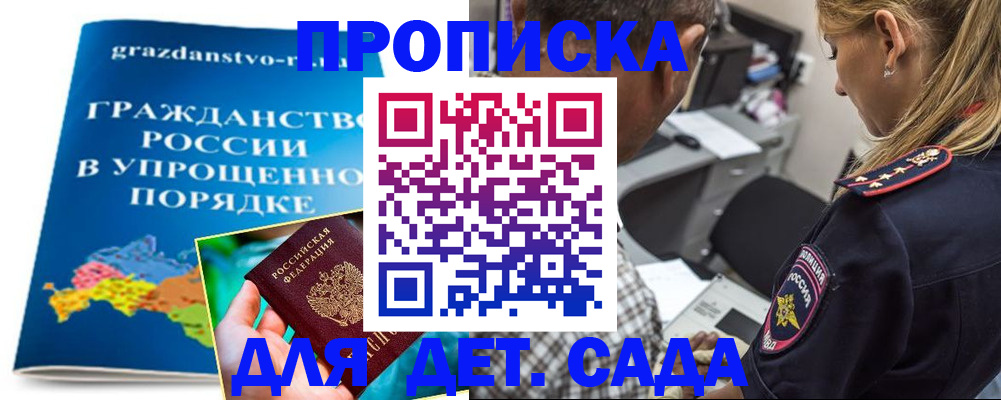 прописка для школы в Суздали