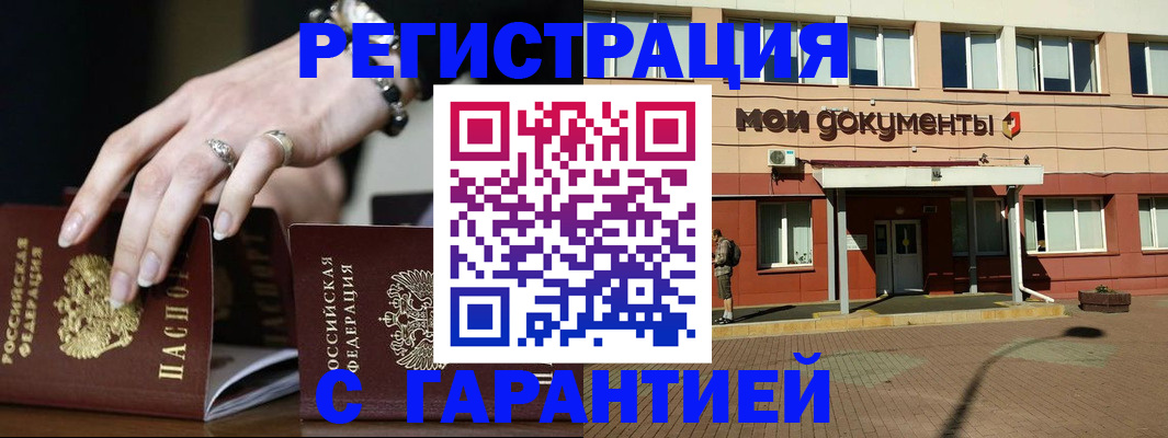 прописка для работы в Суздали